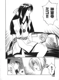 [Juichi Iogi] Reinou Tantei Miko / Phantom Hunter Miko 02