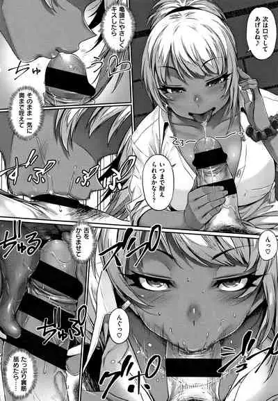 [Mitsuba Minoru] Waiyoku