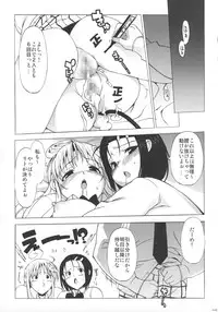 (C73) [Number2 (Takuji)] Haru to Lala (To LOVE-Ru)