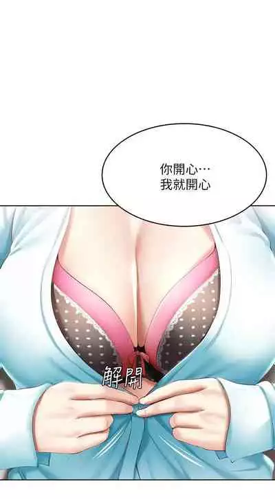 [嫌疑犯H & 金Zetta] 寄宿日記 1-85 官方中文（連載中）