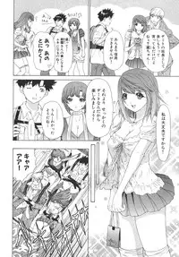 [Kahoru Yunagi] Kininaru Roommate Vol.2