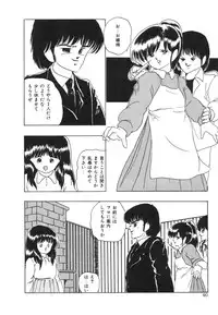 [Kazusa Shima] My Doll