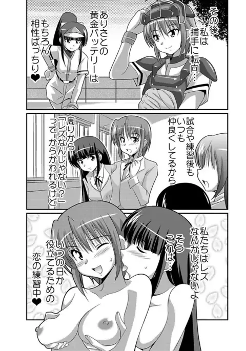 Shirouto Toukou Taiken Joshikousei Roshutsu Inkou Densha