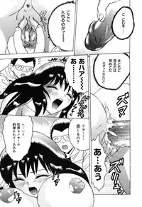 [Toyotama Tsukushi] Neneki Skinship | come in contact with viscuous fluid