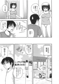 [Satou Chagashi] Better Half