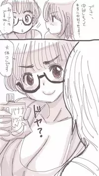 [Souryuu] Onaco-chan no Enikki Vol. 5