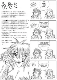 [Marunomare (Bankokudou)] Hishoku Yuusha [English] [Digital]