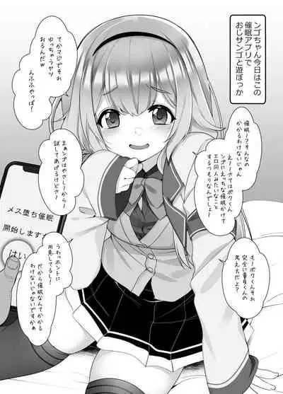 [French letter (Fujisaki Hikari)] Himitsu no Saimin Appli Soushuuhen (Various) [Digital]