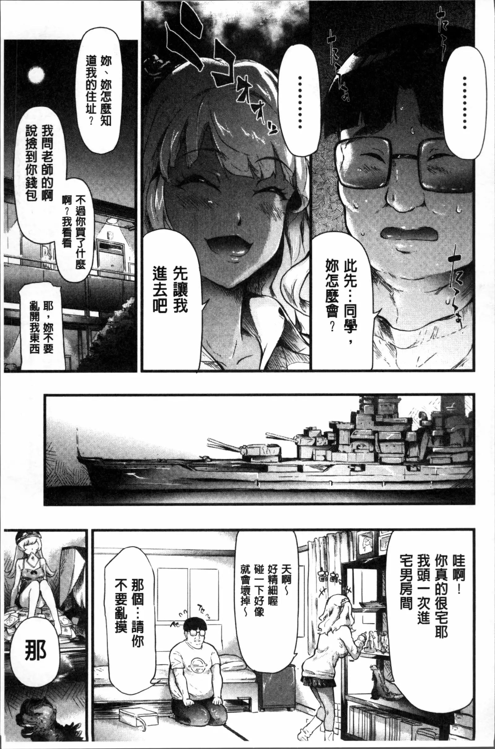 Gal Tomo Harem - The harem of gal's friend.