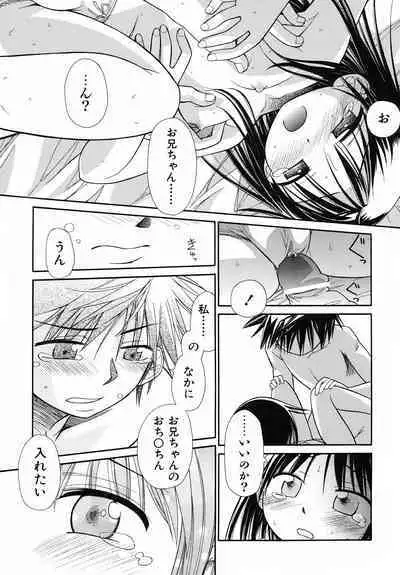 Emote Mode + Toranoana Message Paper & Hansokuyou Stick Poster