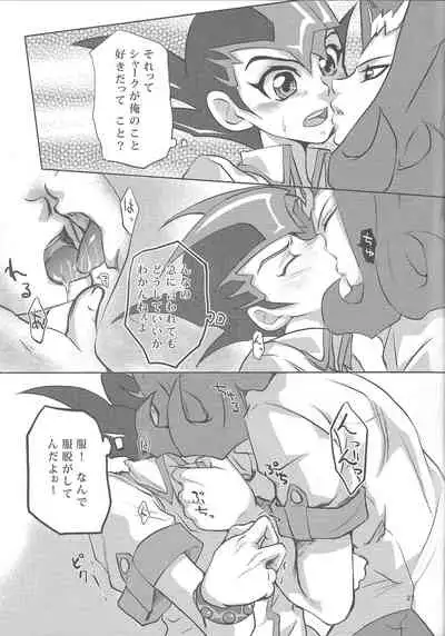 Tsunagu Te to Te no Shinjitsu Aruiwa Gensou