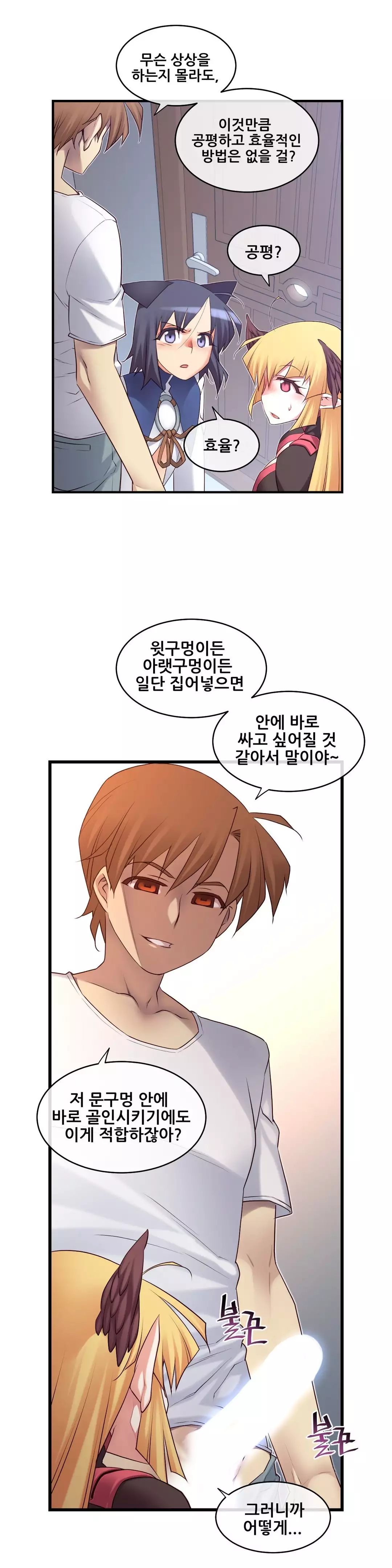 Master in My Dreams Ch.90-118