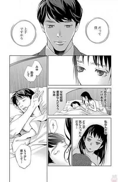 Subete Ai no Shiwaza/愛調教成性俘虜/爱调教成性俘虏/すべて愛のしわざ——もんでんあきこ vol 2(2/3)