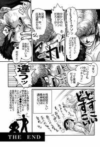 (SPARK6) [Beefcake (Various)] Wasureru Beam!! (DanganRonpa)