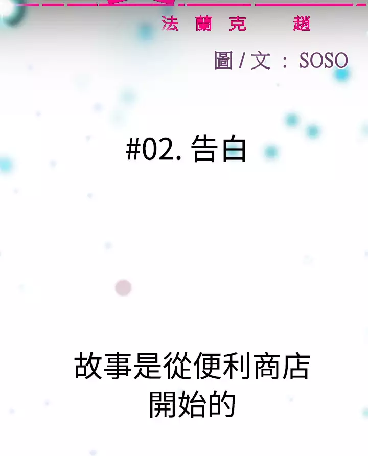 Franken Jo 为爱而生 法兰克赵 Ch.1~26 中文