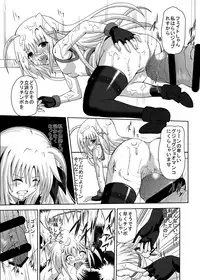 [Kuroi Mono (Akadama)] COMFORT F (Mahou Shoujo Lyrical Nanoha) [Digital]