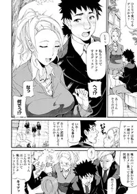 [Raita] Tawamure Shojo [Digital]