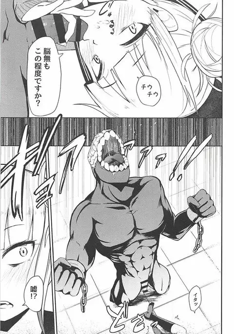 Toga Himiko no Chiuchiu Academia