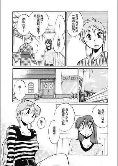 Hirugao | 昼颜 Ch. 9-16