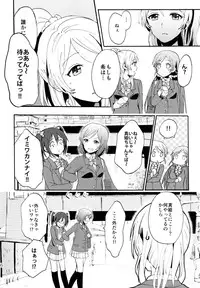 (C88) [Mushiyaki!! (Kanbayashi Makoto)] ENCORE! (Love Live!)