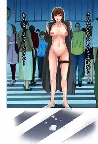 [Pink Taro] Zetsubouzuma ~Oku-sama wa Pet~