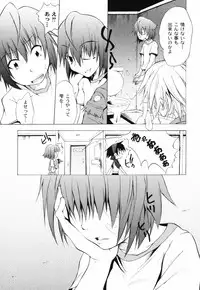 [Fudou Ran] Otogi no Haruka