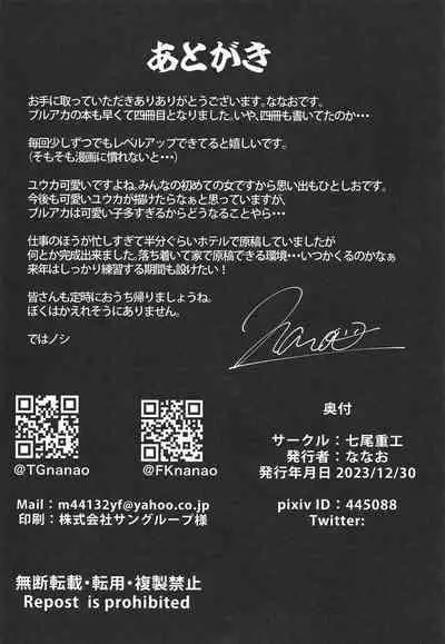 Honjitsu mo Yoroshiku Onegaishimasu ne, Sensei