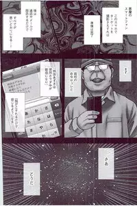 [Crimson] JK Control [Kanzenban]