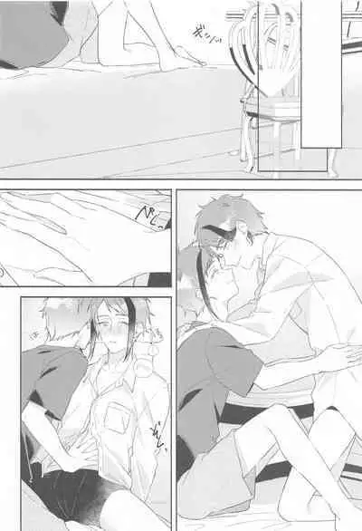 Tsugai no Futari ga Ichaicha Shiteru Ohanashi