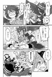 [Anthology] Sora Hira-sen Soraizun - Mata Yararechatta (Kid Icarus)