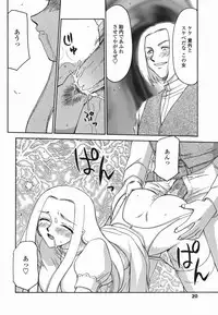 [Taira Hajime] W.W.L.