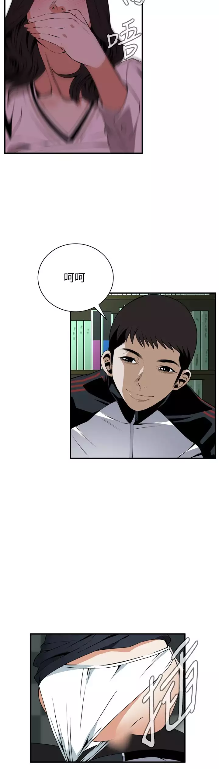 Take a Peek 偷窥 Ch.39~48 中文