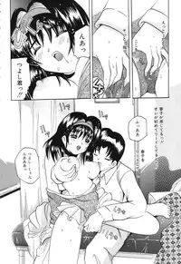 [Tom Tamio] Kimi Sae Ireba