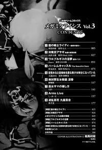 [Anthology] Megami Crisis 3