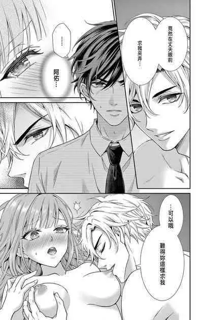 [Hibiki Ai] Netorare ~Kounin Furin Hajimemashita~ "Micro" 1-3 [Chinese]