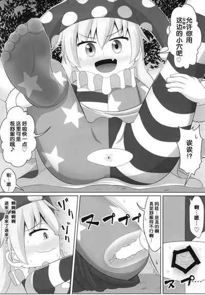 (C93) [Sake no Sanran (Haiiroguma)] Yousei no Itazura (Touhou Project) [Chinese]