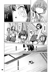 [Mikage Sekizai] Himegoto Kinenbi [Chinese]