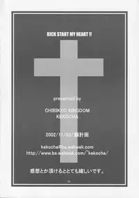 (Mimiket 7) [CHIBIKKO KINGDOM (Kekocha)] KICK START MY HEART !! (Guilty Gear)