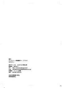 [Namakemono Kishidan (Tanaka Aji)] UnSweet Kurose Katsuko Plus Are Kara [Digital]