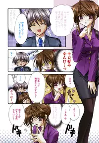 [Ryuga Syo] C no Kajitsu - A fruit of C