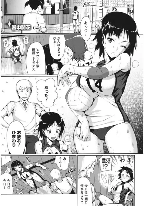 Core Colle Athlete Joshi