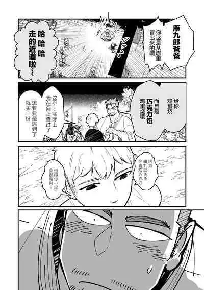 ore ga moto cano no chichioya to tsukiau made|直到我与前女友的父亲交往为止