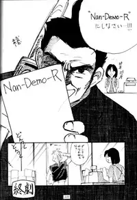 (C47) [Tsurikichi Doumei (Various)] Kenka-ya Nan Demo-R (Various)
