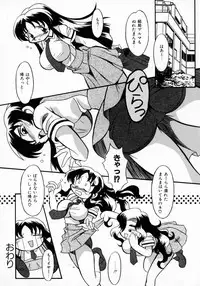 [Yaeda Nagumo] Daten Shoukan