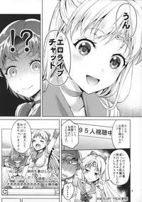 (C88) [Akapenguin (Asahina Hikage)] VENUS&MERCURY FREAK (Bishoujo Senshi Sailor Moon)