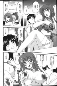 [Nanami Shizuka] Himegoto.