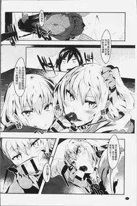 [Tairame] Hatsukoi Engage [Chinese]