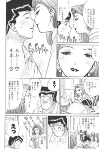 [Shou Aikawa & Kenjirou Kakimoto] Pure 03