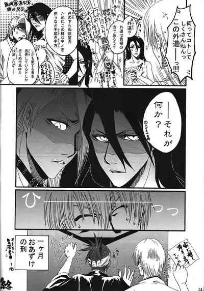 (Kurumi-Show) Fussing about nothing of lovers [JP]