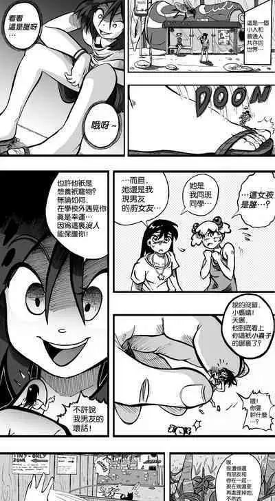 【United Giants】Half Inch High 连载中（5.21更新）